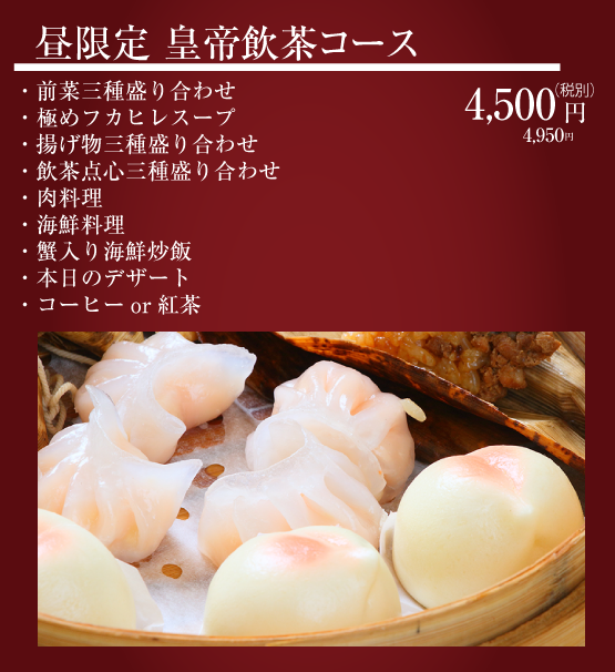 堺東にある老舗中華料理店 楓林閣 最大350名様まで人数に応じた個室・宴会場をご用意してります