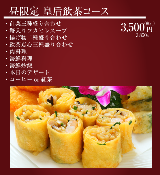 堺東にある老舗中華料理店 楓林閣 最大350名様まで人数に応じた個室・宴会場をご用意してります